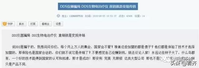 「提醒」齐齐哈尔人要了解这些！这些活动沾上就让你令*欲人**哭无泪（四）