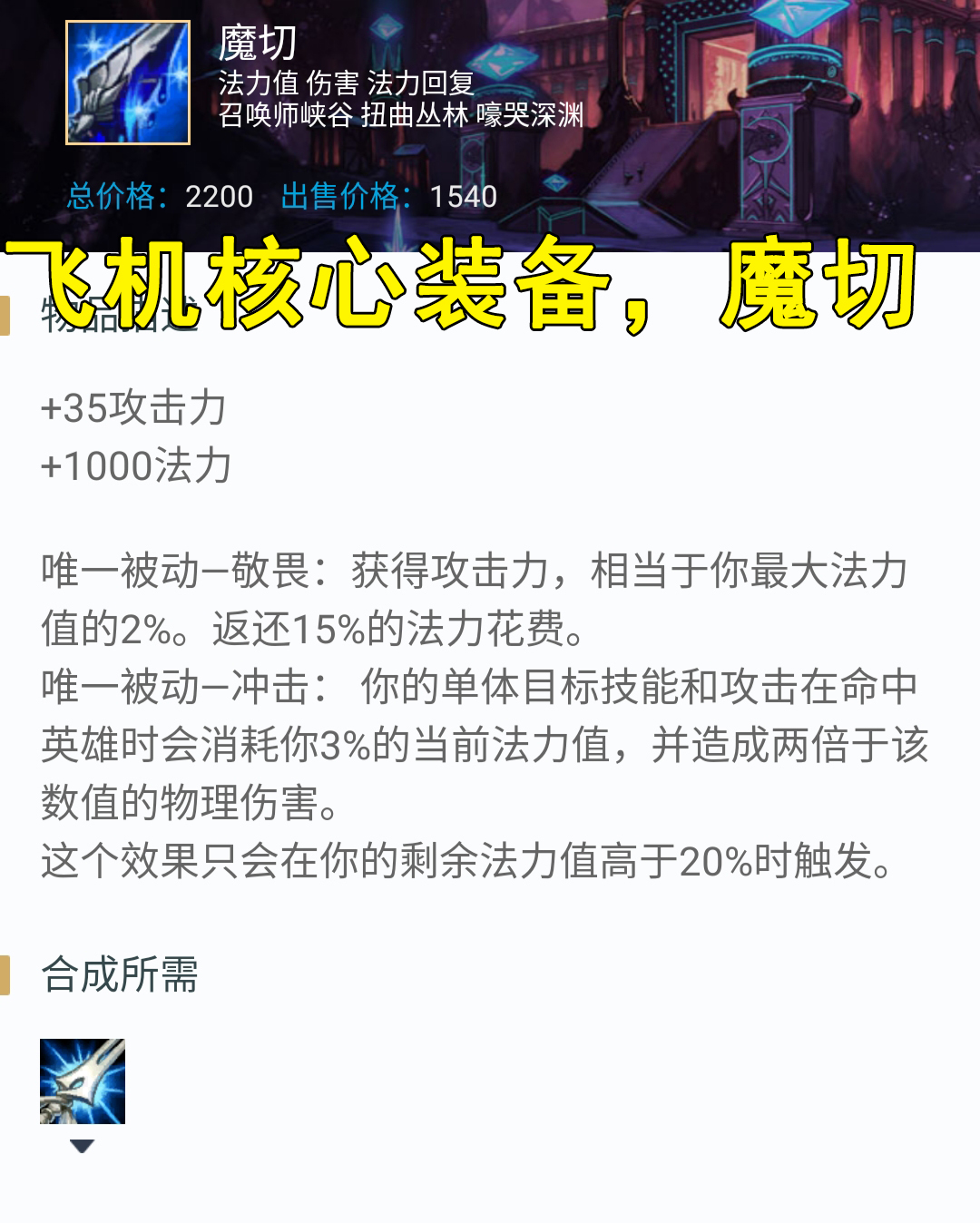 lol职业选手新英雄,lol魔切改版