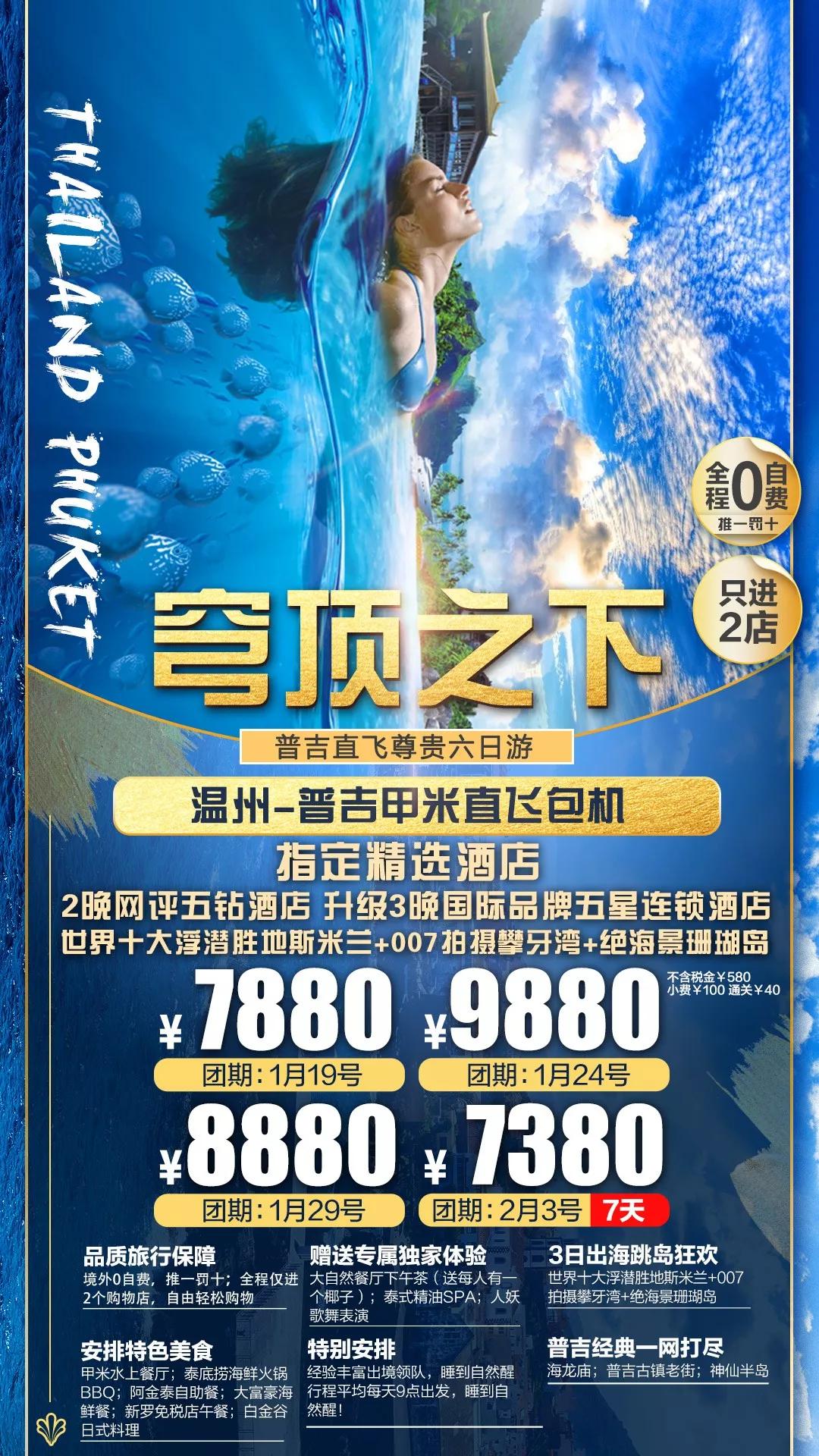 普吉岛帆船一日游推荐,普吉岛双体帆船日落游