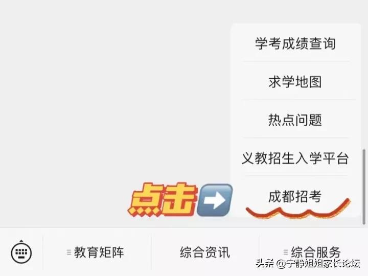 2020成都市高中特长生招生,成都树德中学艺体特长生招生