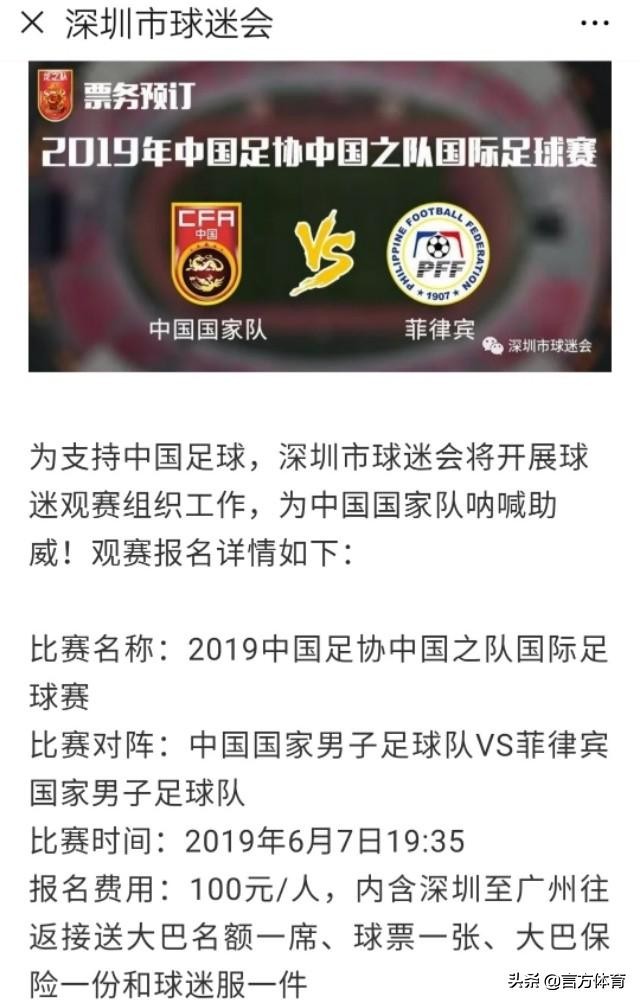 中国之队集结全新国足整装出发,同袍一心支持国足吗