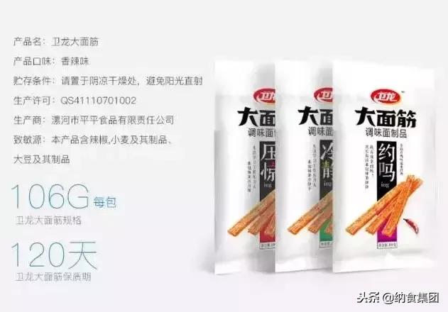 卫龙辣条争议型文案,卫龙谈辣条中现异物