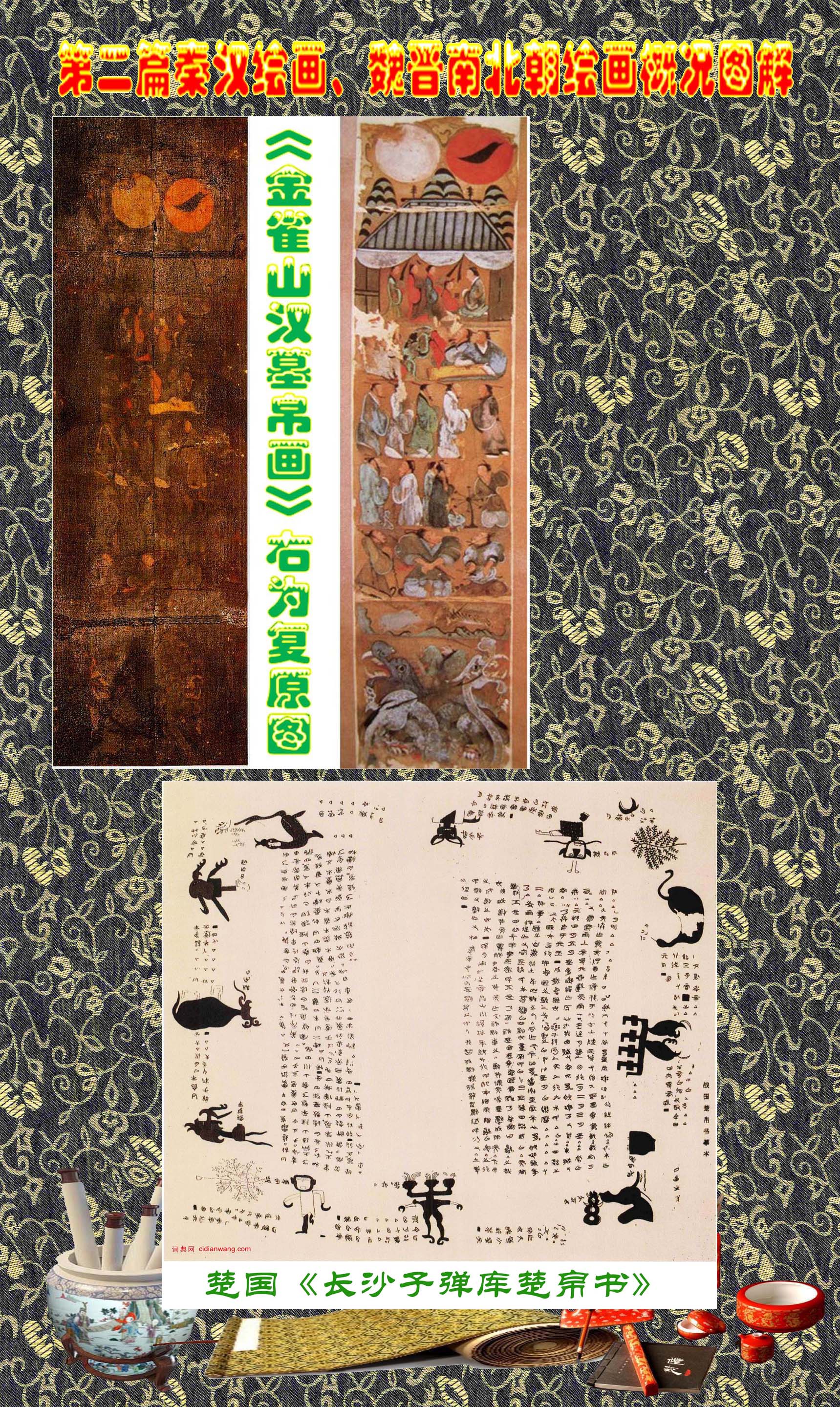 顾绍骅中国画,顾绍骅湖北书画艺术作品