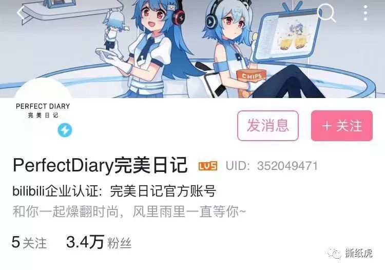 同样都是“国货新秀”，完美日记走出了和HFP不一样的路