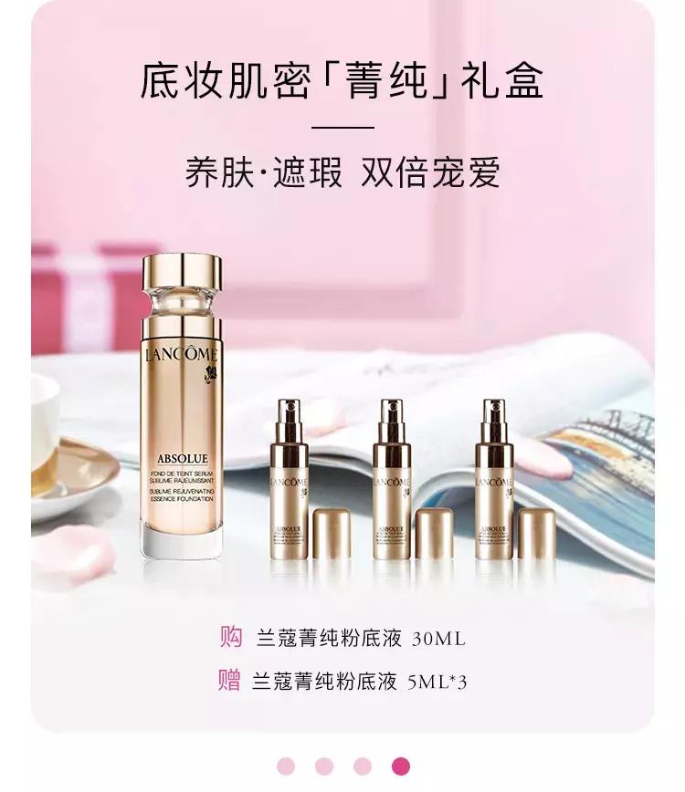 成都女子省钱图鉴！兰蔻6.18年中大放「价」，超值折扣