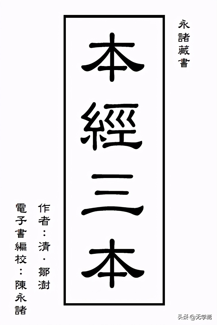 伤寒论治疗现代疑难杂症,伤寒杂病论第148条医案