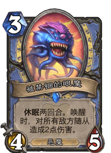 炉石传说：休眠随从TOP10，猎人喜登顶，唯一橙卡结果还垫底