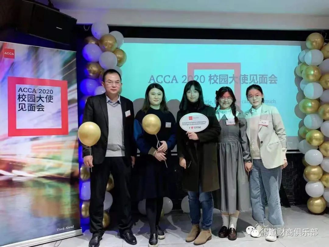 acca新生宣讲会,acca华北华南区招募校园推广大使