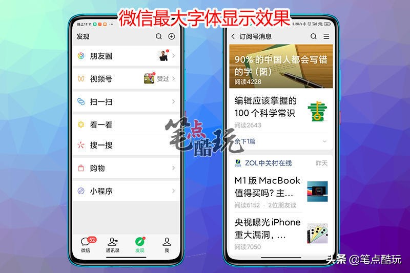 老年手机字体大小怎么调节,手机老人用怎么调字体大小
