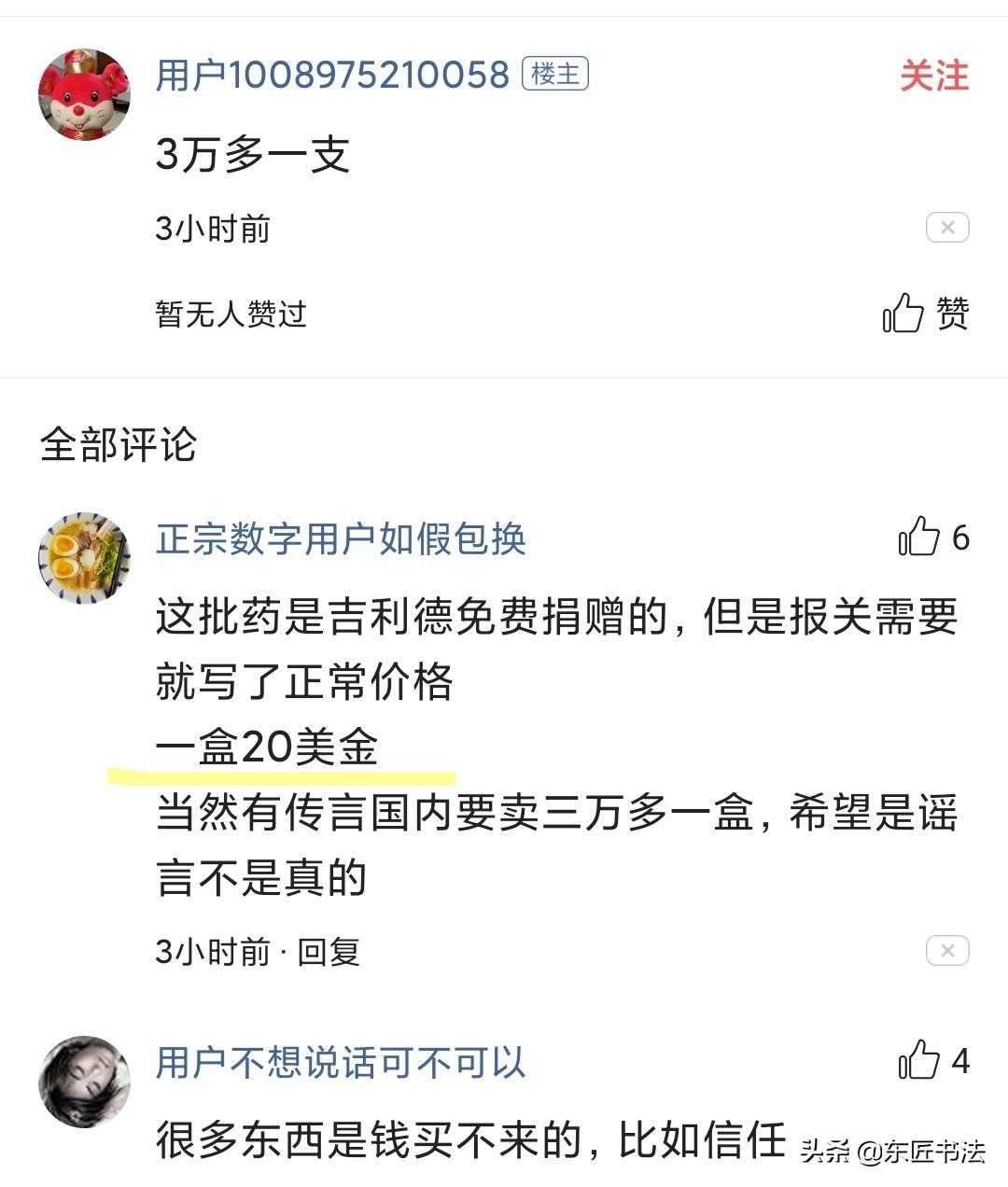 吉利德瑞德西韦数据,吉利德公司简介
