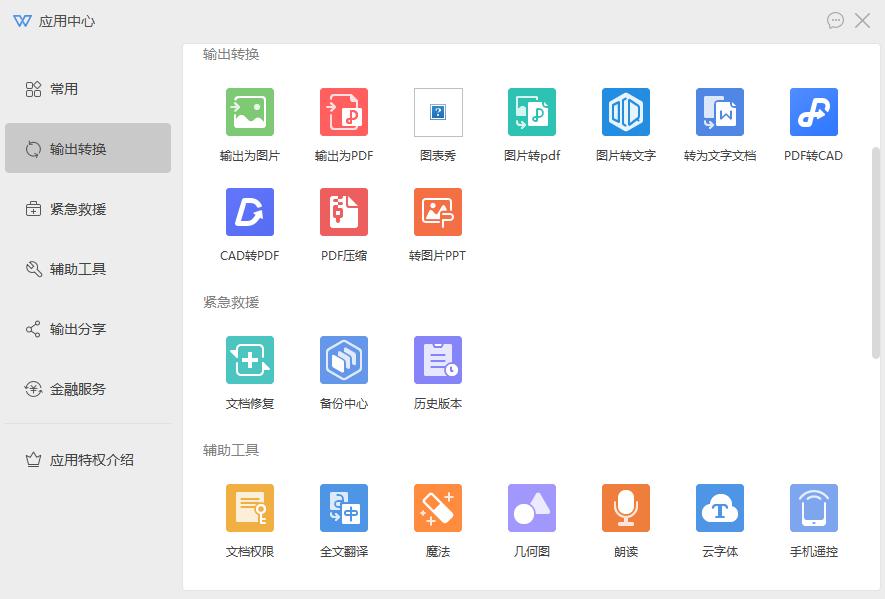 国产wps好用还是国外wps好用,国产wps办公软件哪个好用