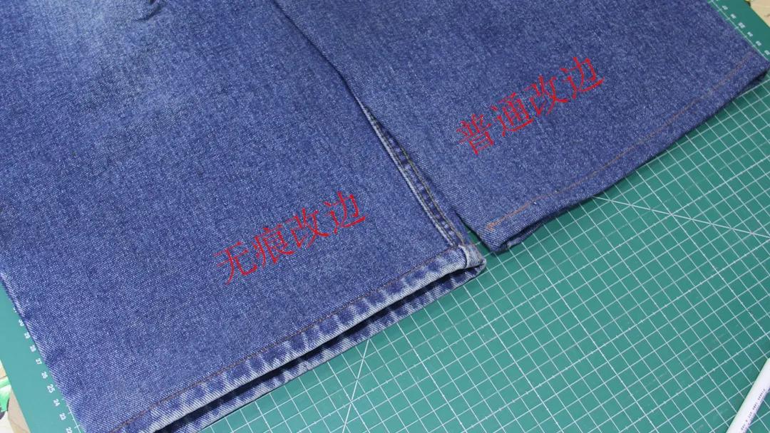 手工教学改裤脚,各种裤脚的缝制小妙招