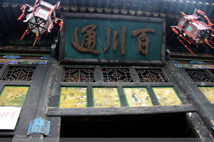 中国第一家票号——晋平遥百川通票号