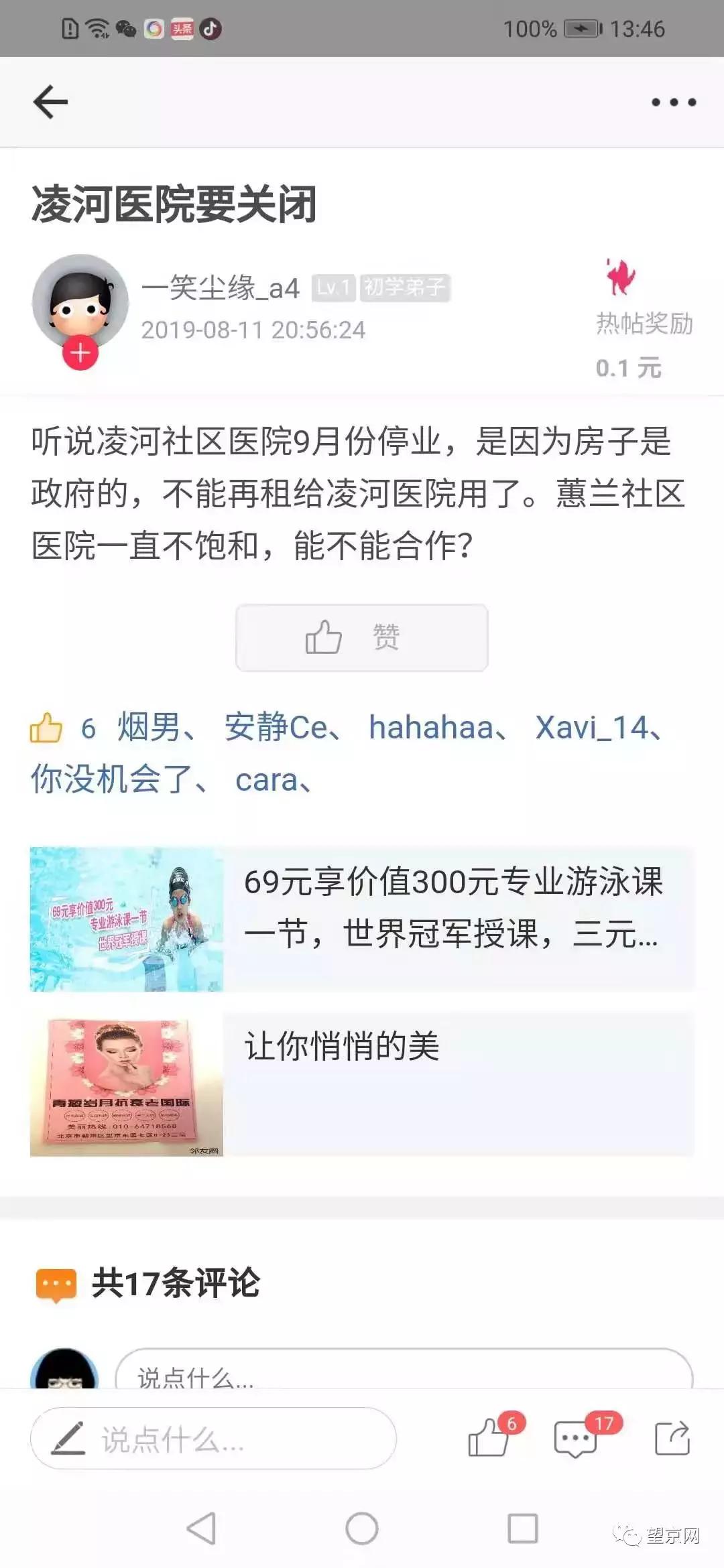 最新医院搬迁新址,望京新建的医院