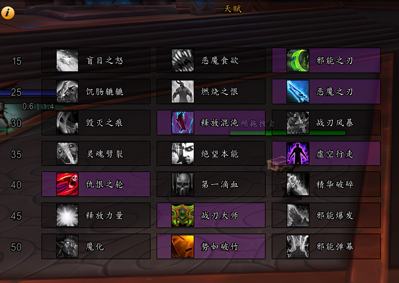 魔兽世界9.15浩劫dh打法,魔兽世界9.15浩劫dh技能介绍