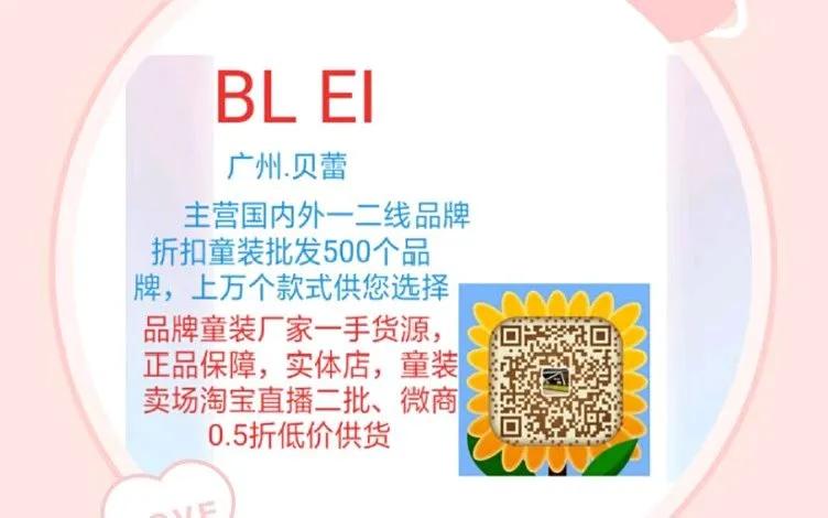 品牌童装批发童装尾货,品牌童装折扣批发低价