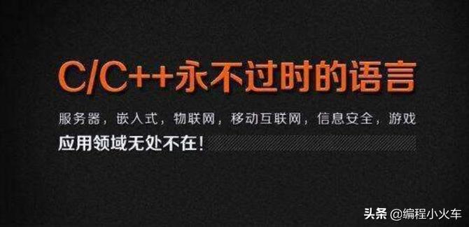 目前最流行的c语言有几种,c语言入门经典学透了什么水平