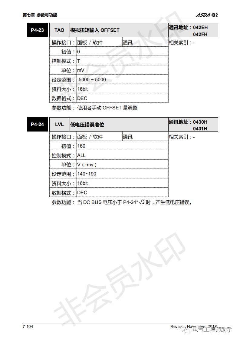 台达asdab2伺服接线图,台达asda-b3伺服怎么调参数