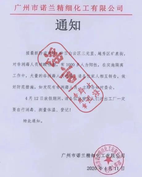 广州有1000多非洲籍人员为阳性?30万黑人在穗或引爆二次疫情?假的!官方给出数据→