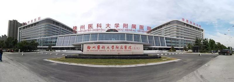 徐州医科大学第一临床医学,徐州医科大学就业率排名