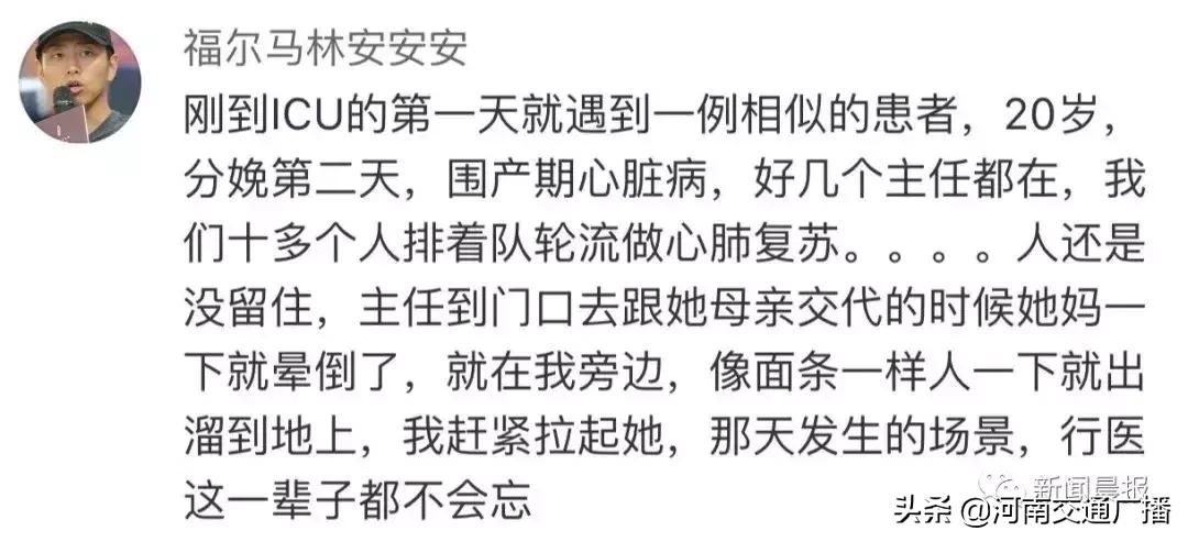 年轻妈妈拼死产子,生命停格在25岁!网友泪崩:圆满人生不是靠孩子