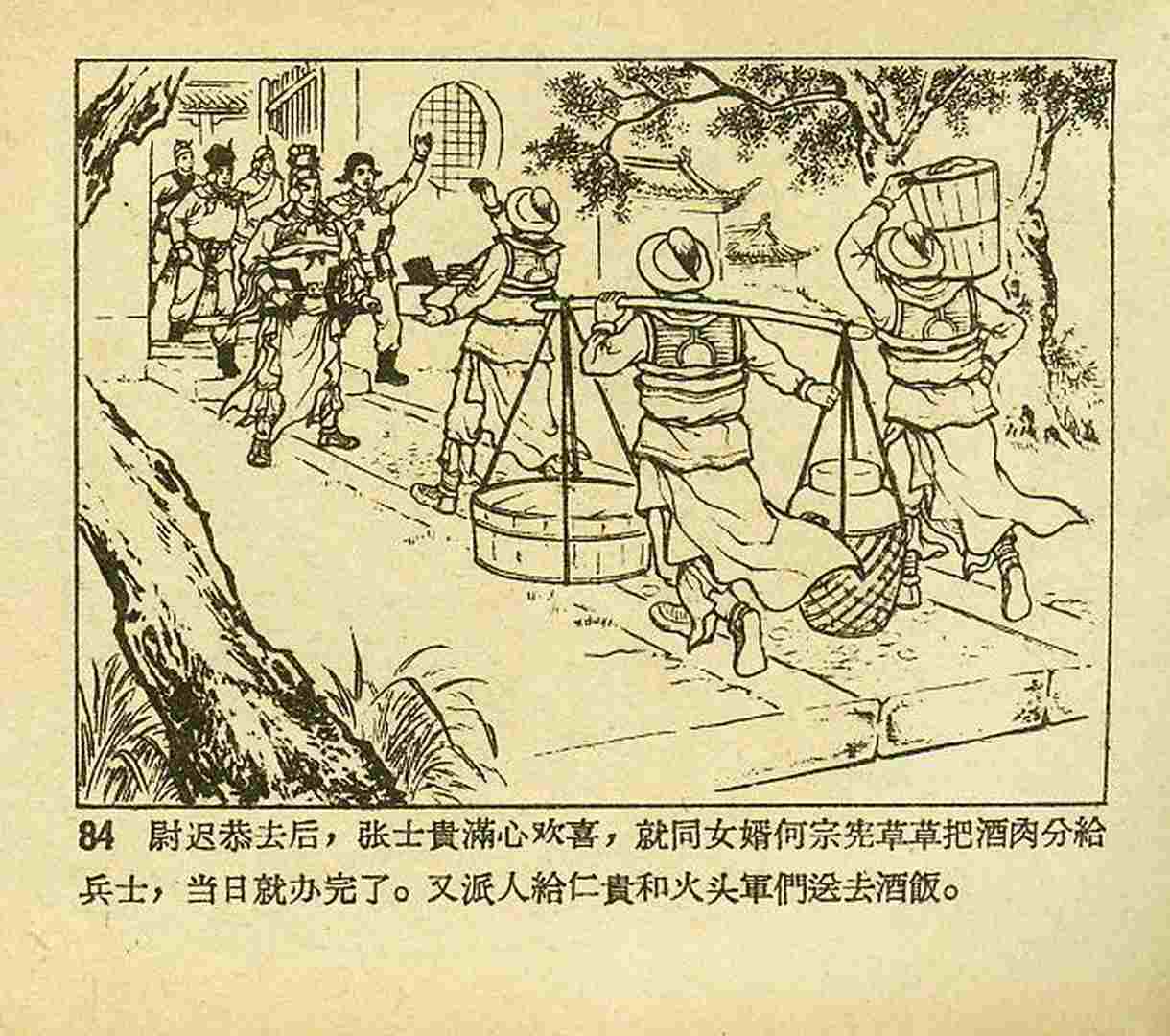 真假白袍将军连环画,连环画真假将军