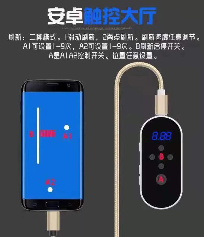 DD抢单神器，手机屏幕点击器，抢单率超高，不封号