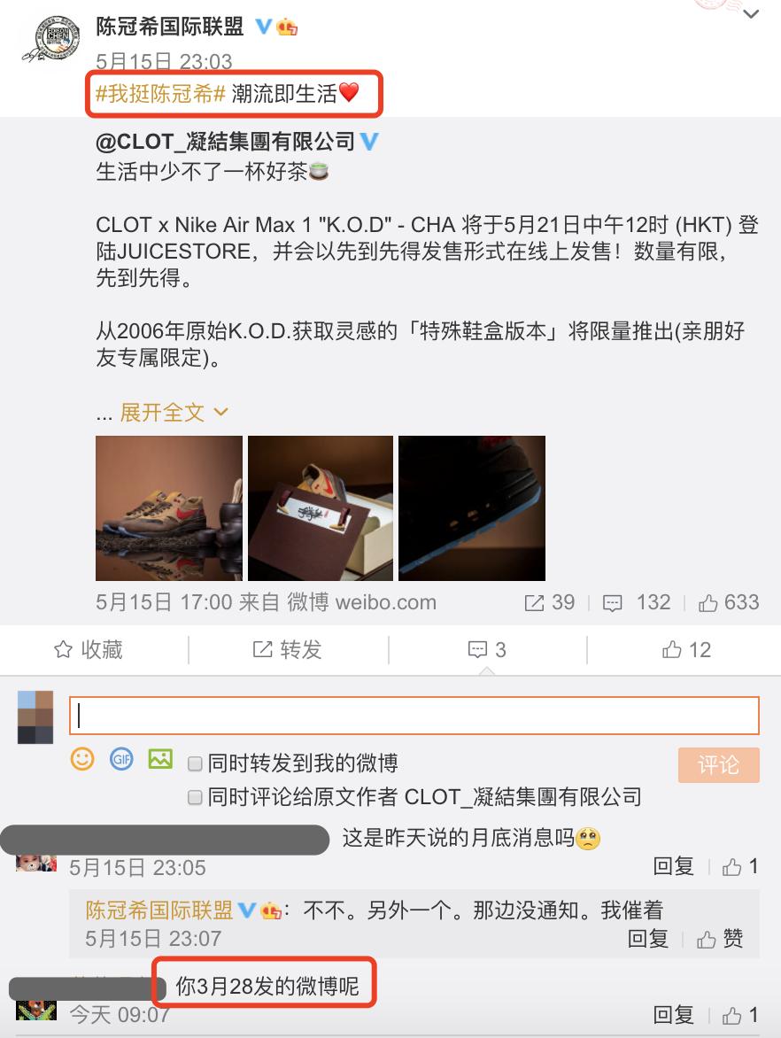 打脸耐克,陈冠希耐克clotblazer