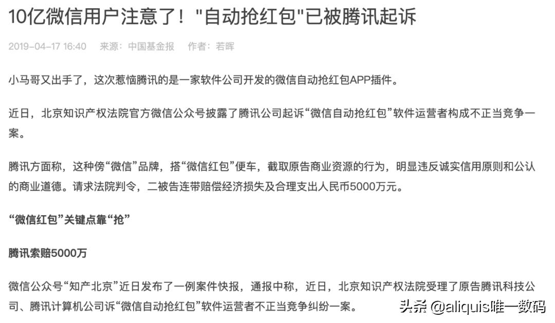 南山必胜客又下一军，微信管家判赔1000万元