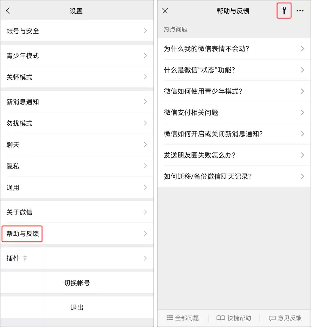 微信8.0.18版本怎么彻底关闭广告,微信8.03版本关闭广告