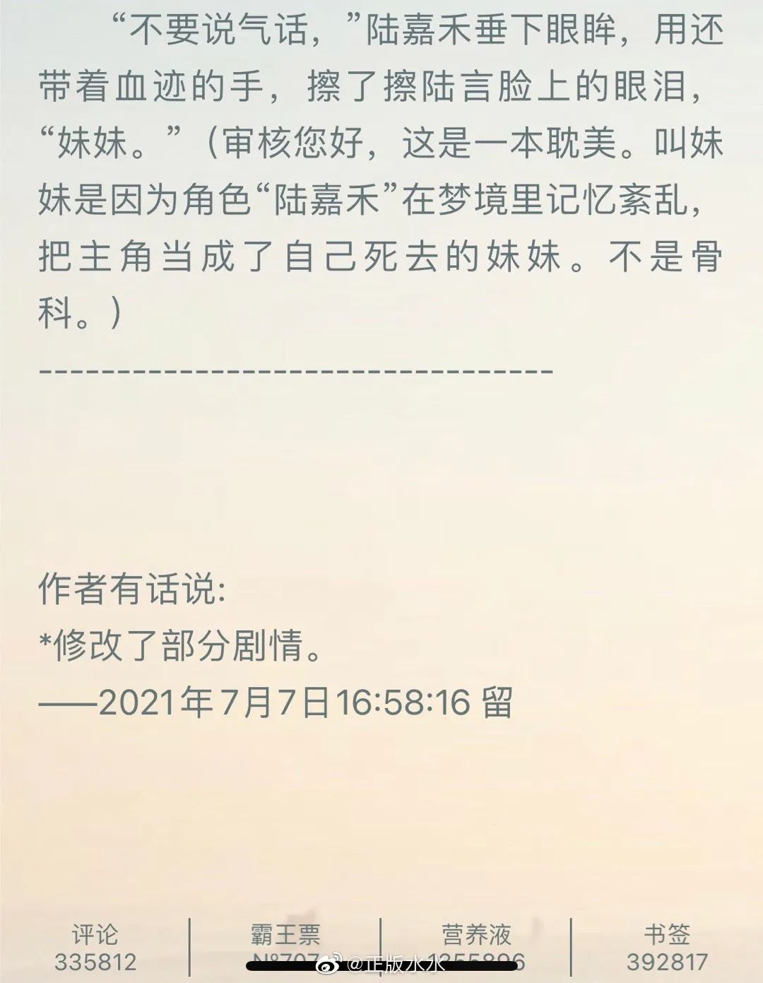 晋江文学城崩了,晋江文学城被打负分怎么办