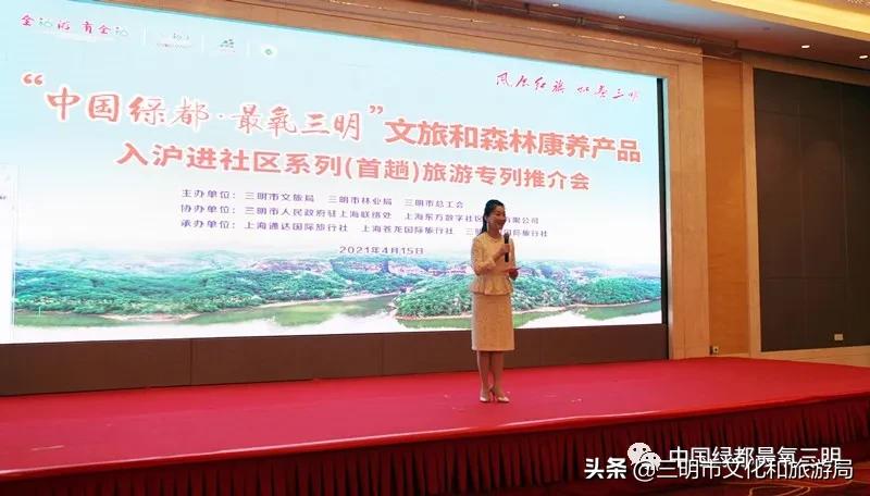 三明文旅康养产业,三明市全域森林康养