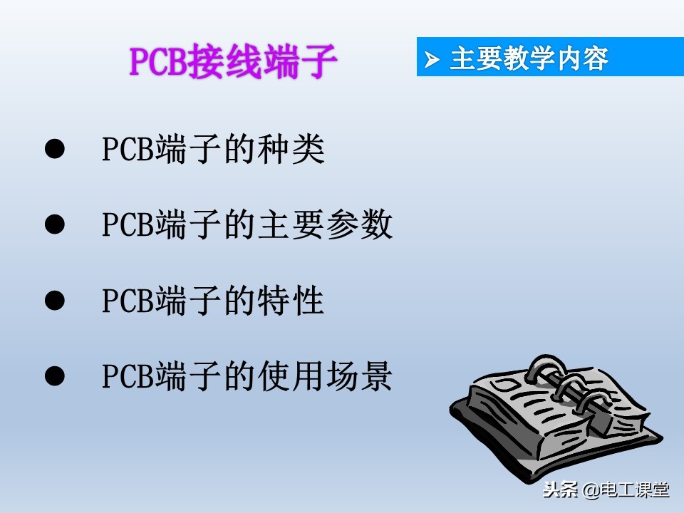电子元器件基础知识大全详解,电子元器件基础知识大全pdf下载