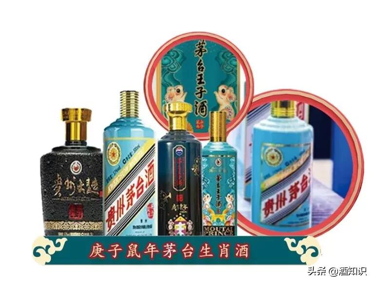 鼠年生肖酒,泸州老窖金鼠生肖酒