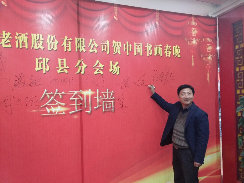 2013中国书画艺术界春节晚会,中国书画春节联欢晚会上海分会场