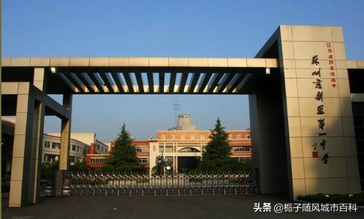 苏州市区高中排名前十的学校,苏州市最好高中学校排名