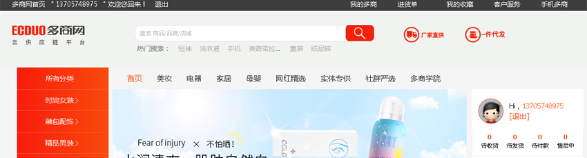 货源一件代发有哪些网站,闲鱼一件代发货源网站