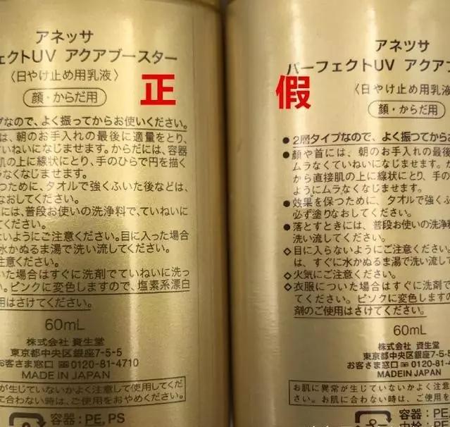 兰芝防晒霜真假货怎么辨别,小黄帽防晒霜正品假货怎么区分