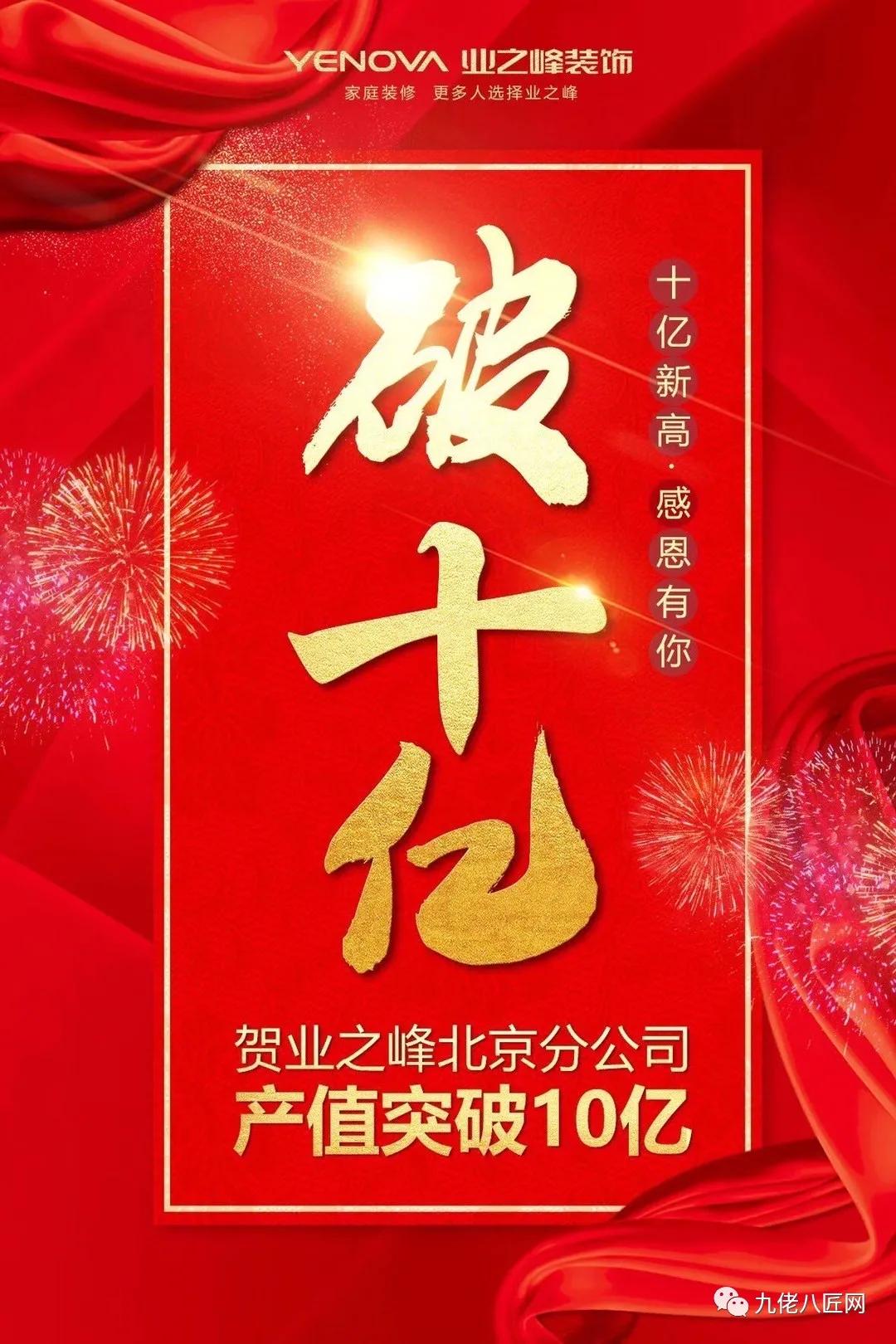 北京业之峰装饰直播间,北京业之峰和今朝装饰哪个好