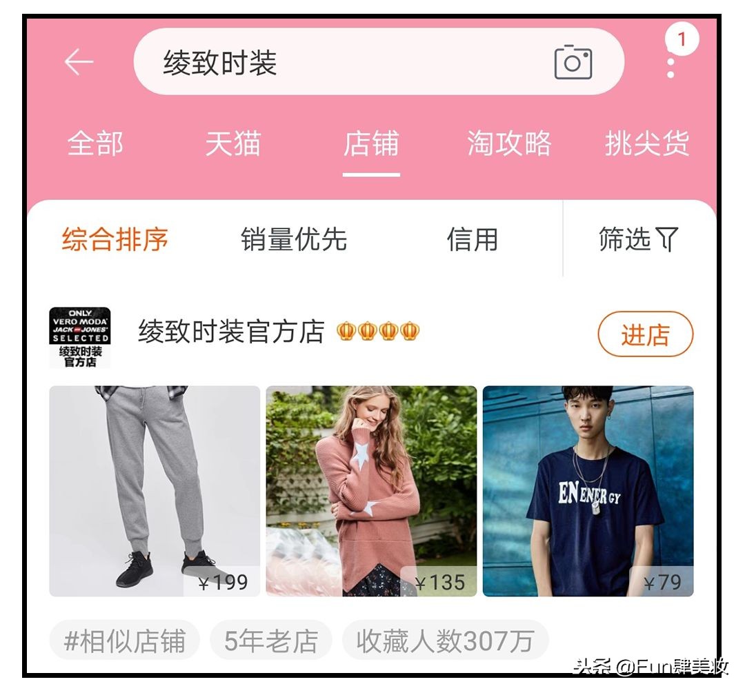 淘宝网购怎么便宜那么多,还在淘宝上购买东西吗