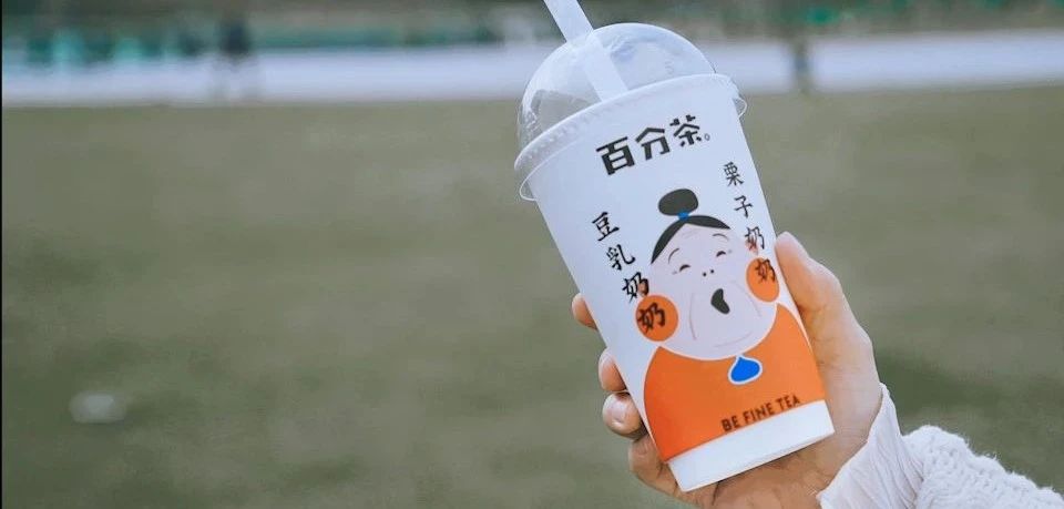 颜值杀！这家神仙奶茶铺出新品了，喝出温情“奶奶“味