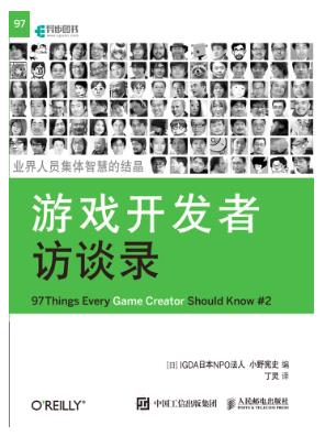 游戏开发推荐书,游戏开发应该用什么软件