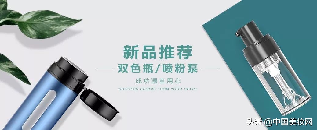 iPDM展-中国美妆供应链参展企业丨浙江晟祺