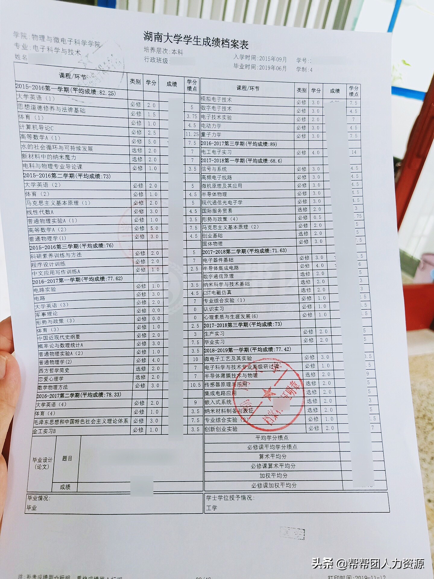 成人大专学籍档案丢失怎么补办,大学成绩表档案丢失怎么补办