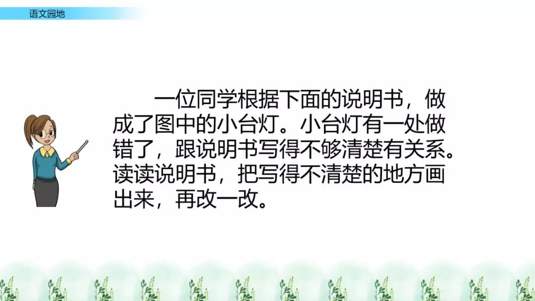 部编版六年级语文上全册课文课后习题参考答案，给孩子收藏