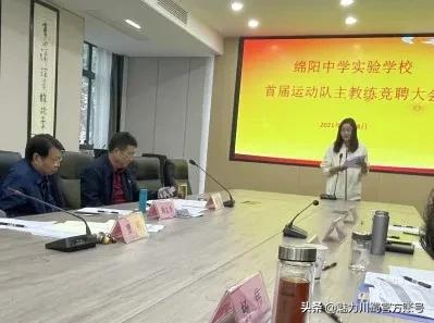 绵阳中学实验学校排球队教练员,绵阳中学实验学校篮球教练