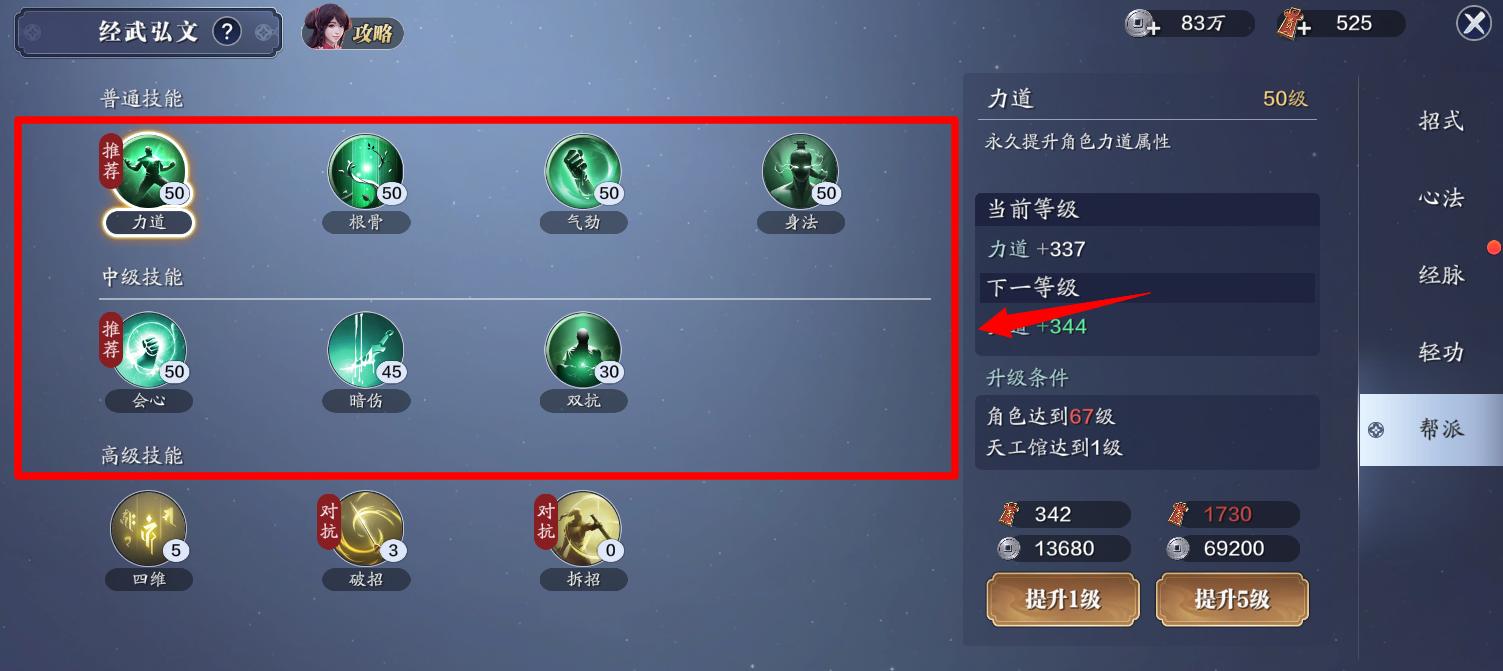 天刀手游平民玩家怎么提升功力,天刀巅峰功力和面板功力差1000