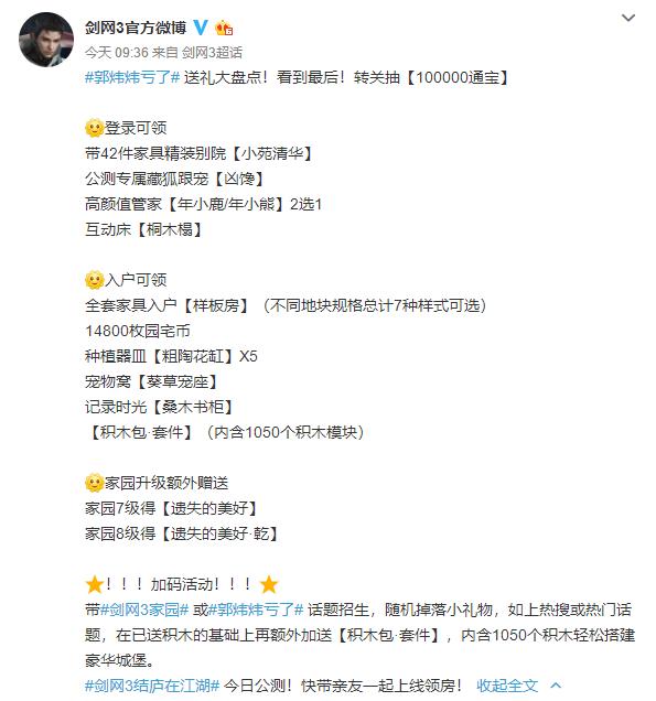 剑网3家园建造模式开不了,剑网三什么时候出家园系统