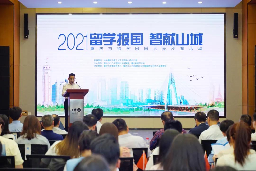 留学硕士生回国重庆就业政策,重庆留学生归国招聘