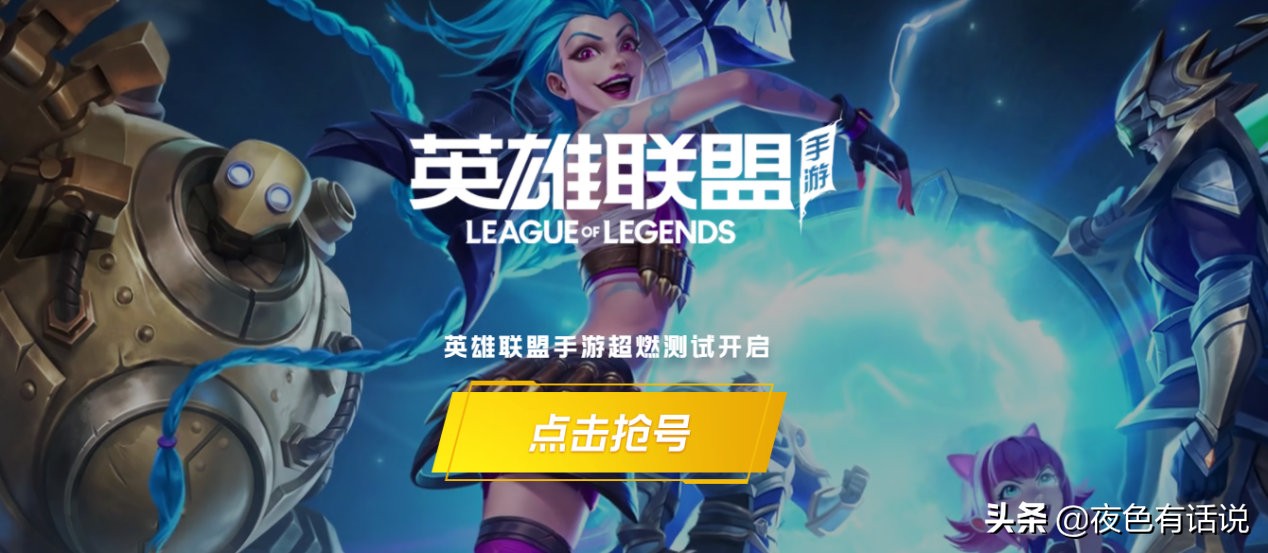 lol手游活动超燃竞技满级,lol手游新赛季国服排行榜更新